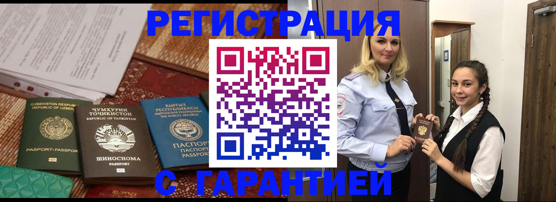 временная регистрация 2025 в Нарьян-Маре