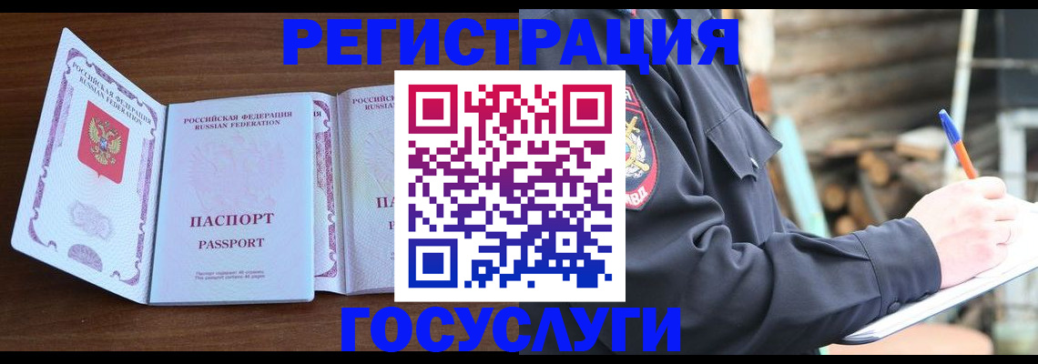 временная регистрация адрес в Нарьян-Маре