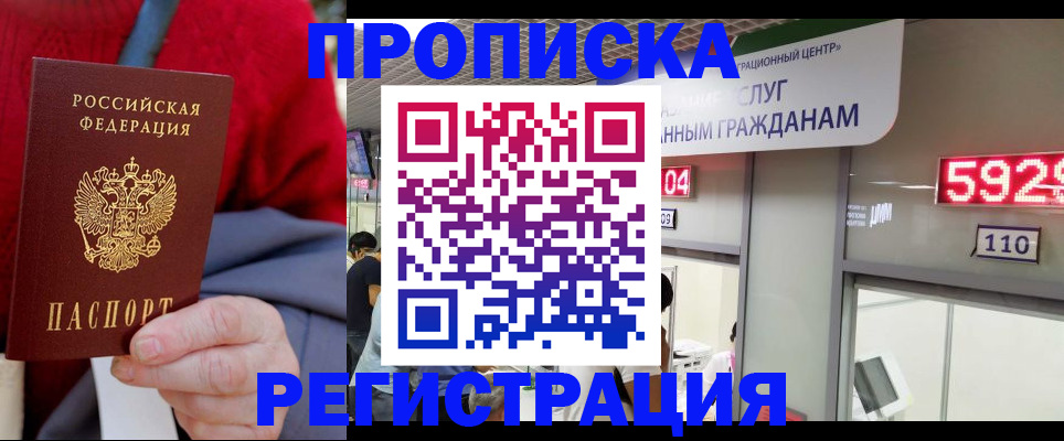 прописка для военкомата в Нарьян-Маре
