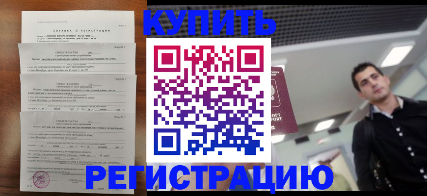 временная регистрация собственник в Нарьян-Маре