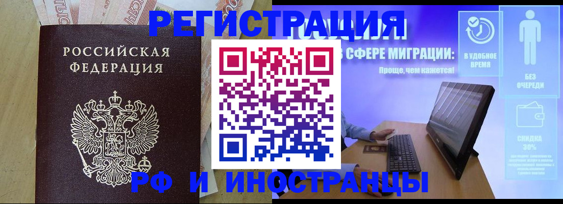 где прописаться в Нарьян-Маре