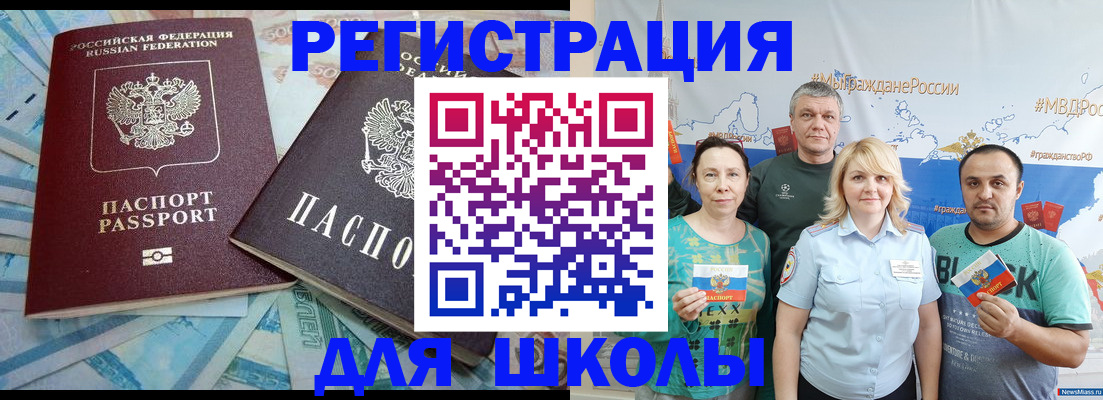 купить прописку в Нарьян-Маре