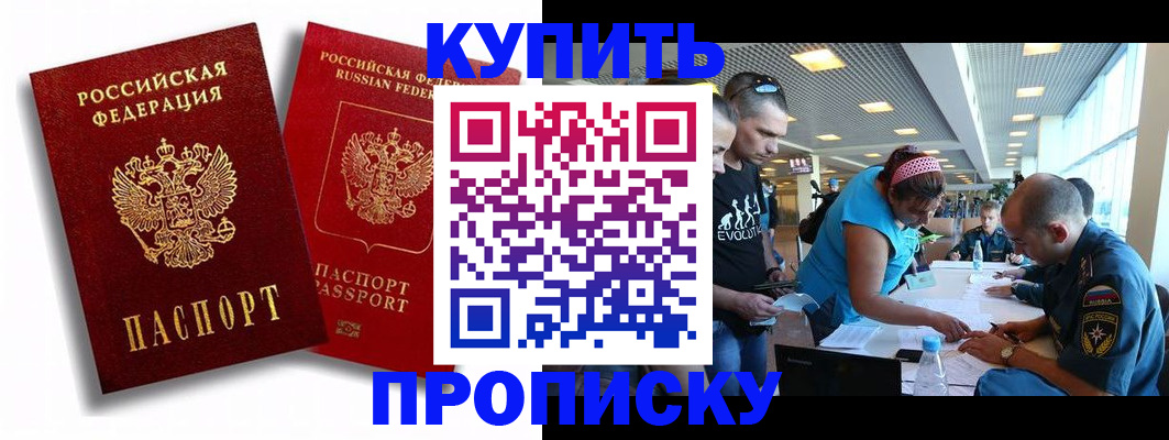 прописка паспорт в Нарьян-Маре