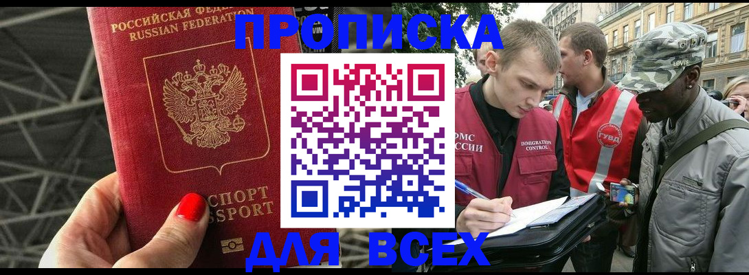 найти адрес прописки в Нарьян-Маре